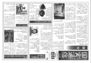 国実通信192号
