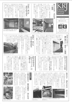 国実通信194号