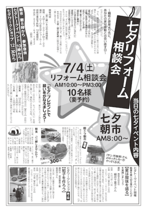 国実通信195号