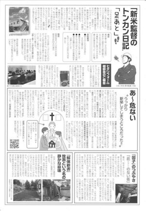 国実通信196号