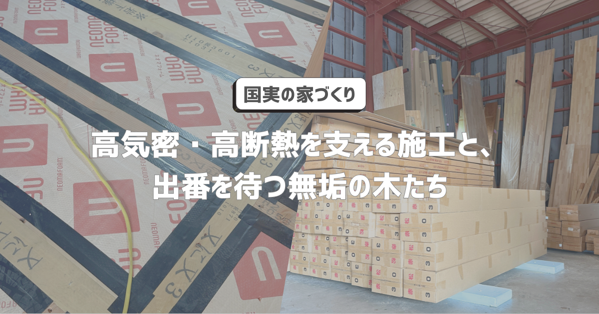 20260630新築ブログ.png