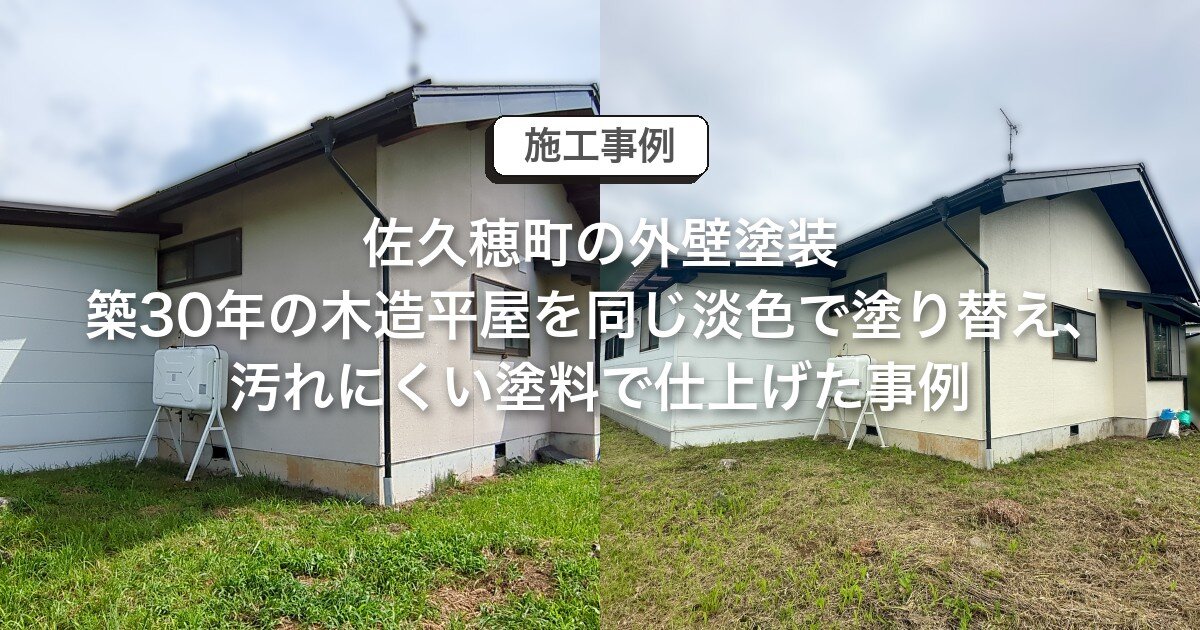 Y様邸_外壁塗装-アイキャッチ.jpg
