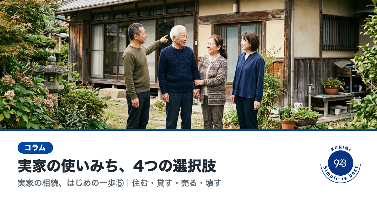 souzoku-series05-title.png