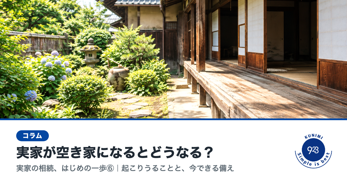 souzoku-series06-title.png