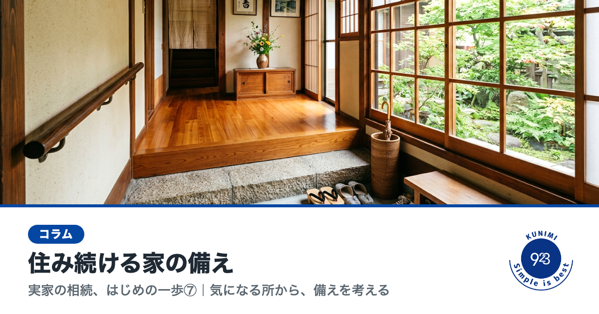 souzoku-series07-title.png