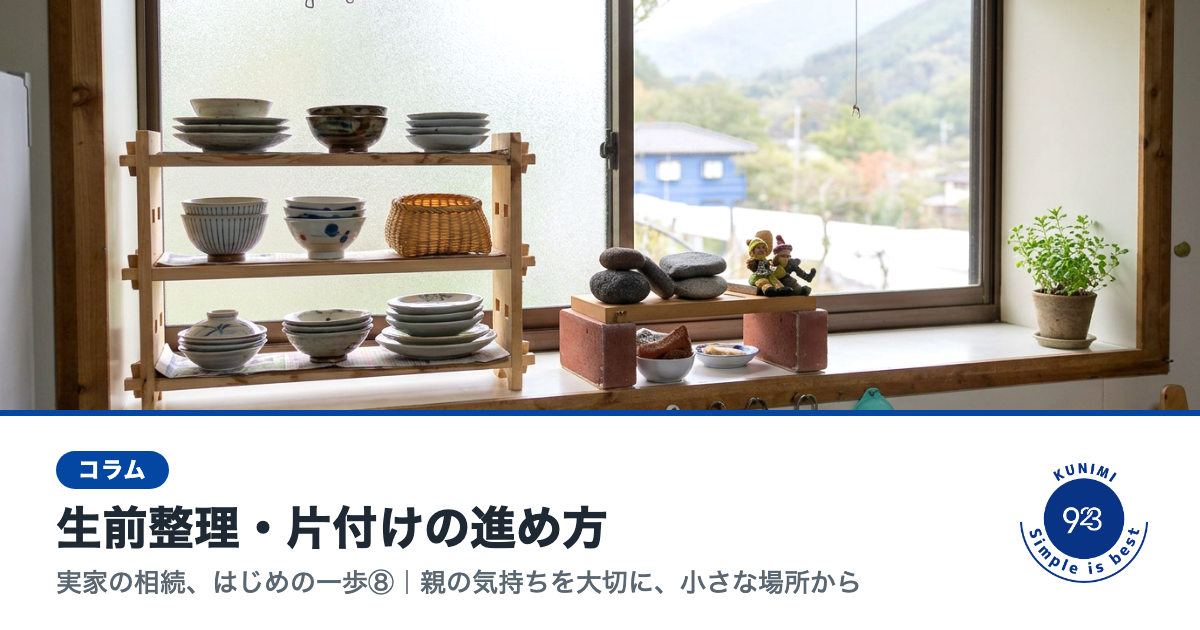 souzoku-series08-title.png