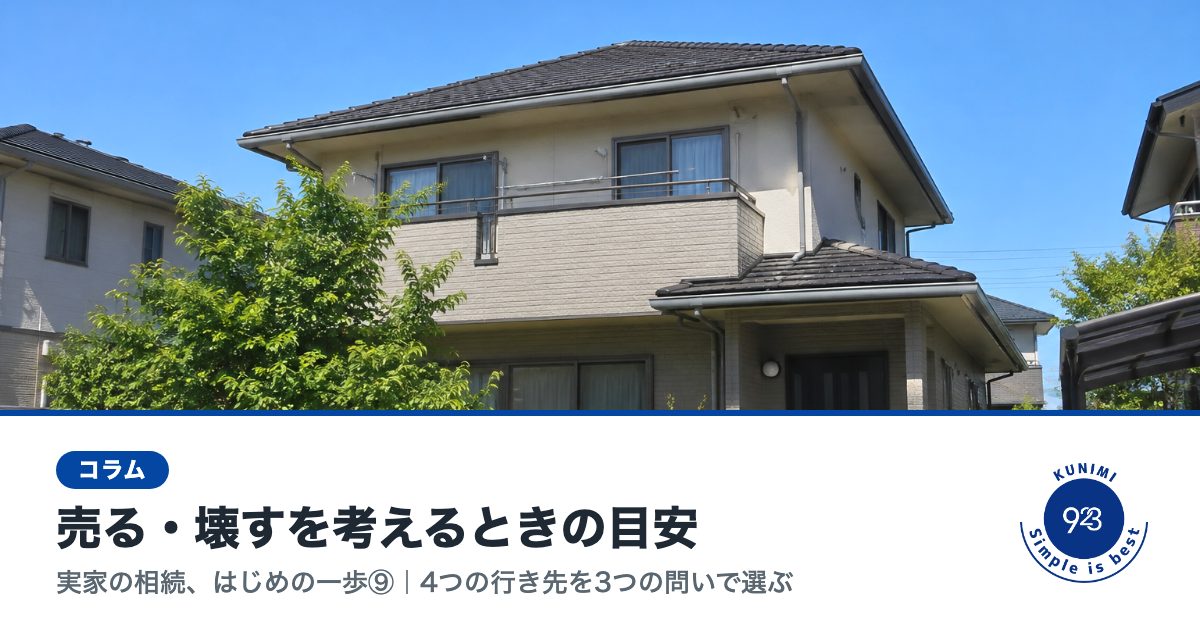 souzoku-series09-title.png